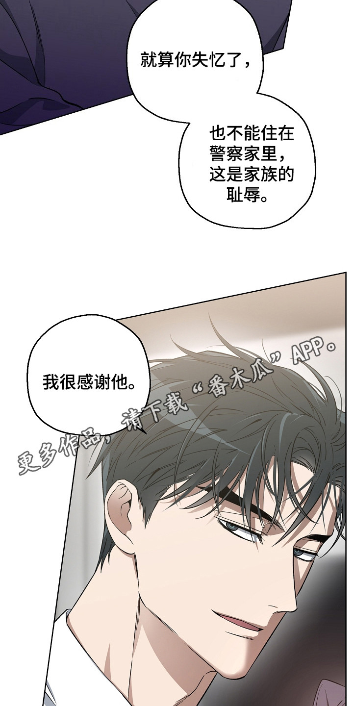 猛兽育儿书漫画,第26章：安全回家5图