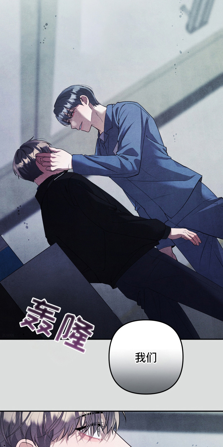 故犯囚爱漫画,第3章：同父异母3图