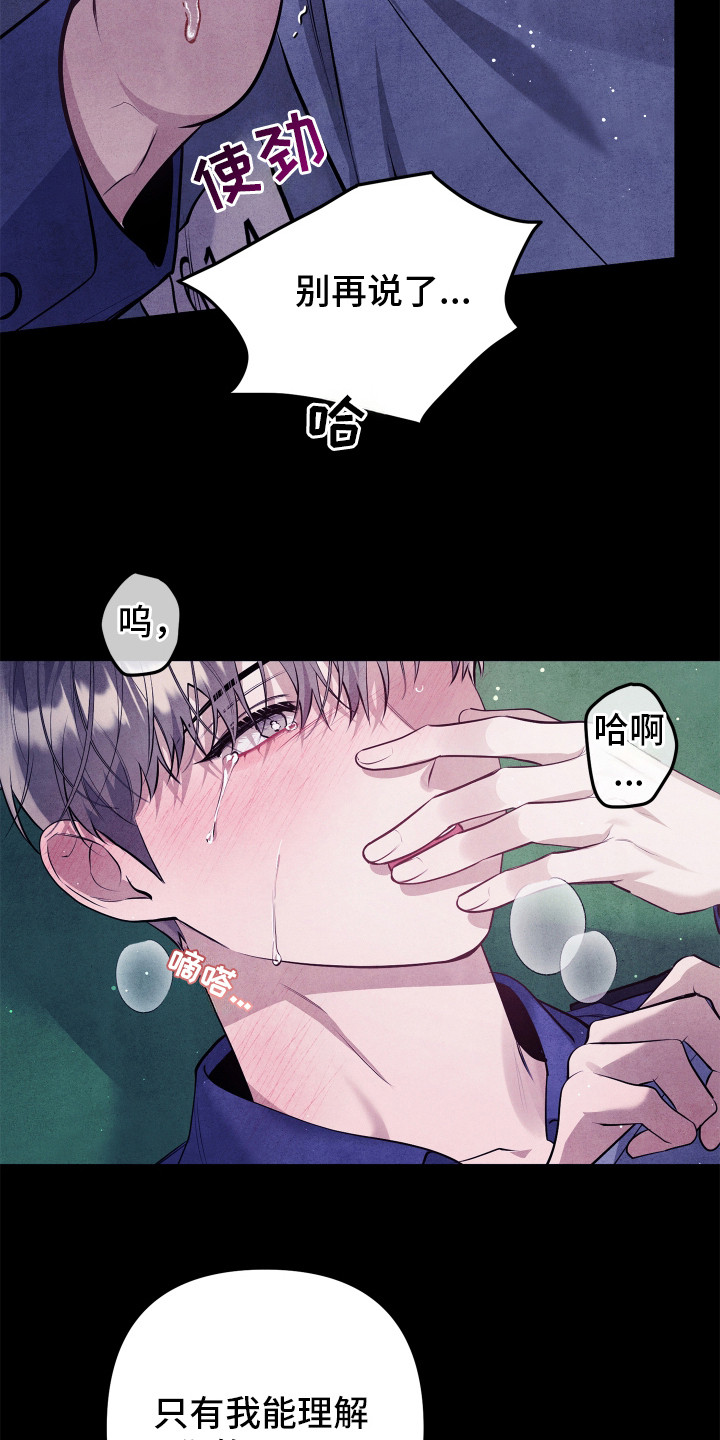 故犯囚爱漫画,第1章：法院门前5图