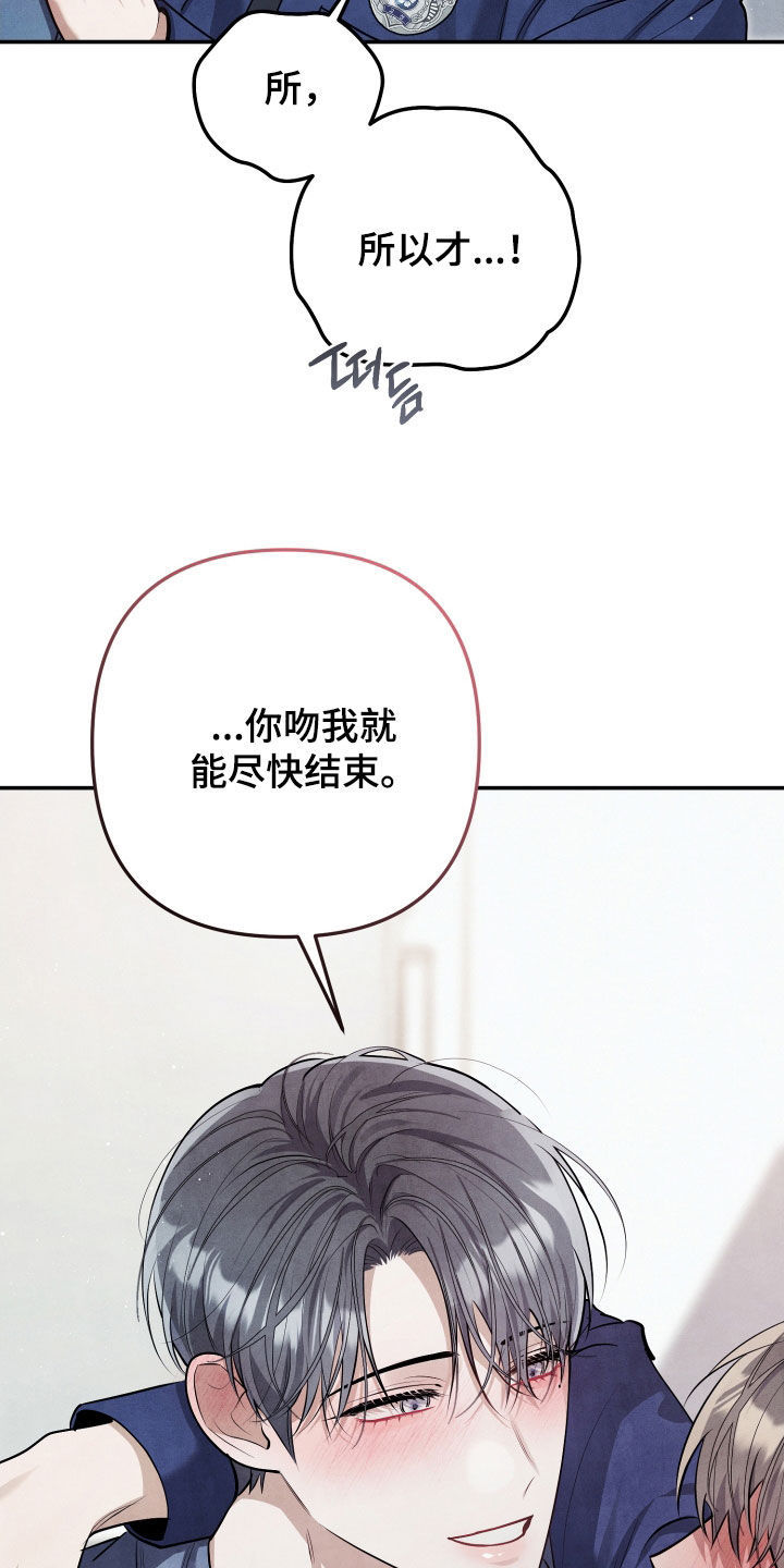 故犯囚爱漫画,第17章：永远逃不了2图