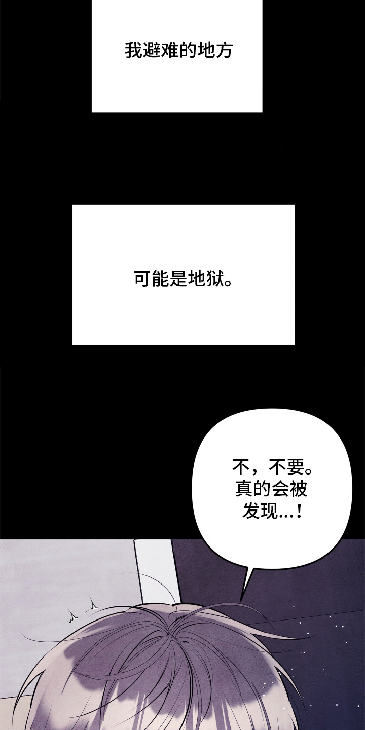故犯囚爱漫画,第1章：法院门前4图