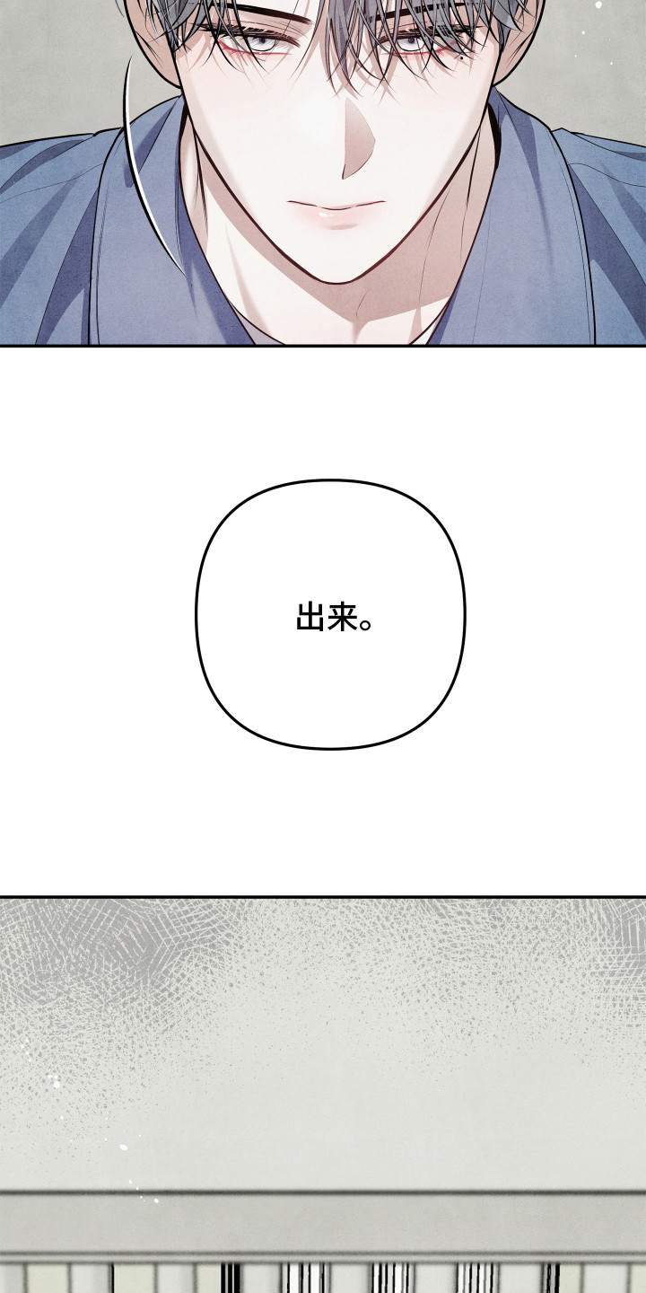 故犯囚爱漫画,第2章：监狱4图