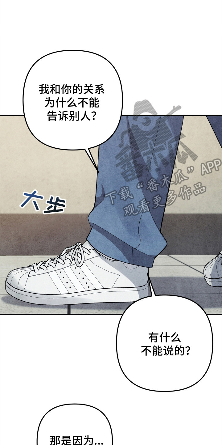 故犯囚爱漫画,第3章：同父异母3图