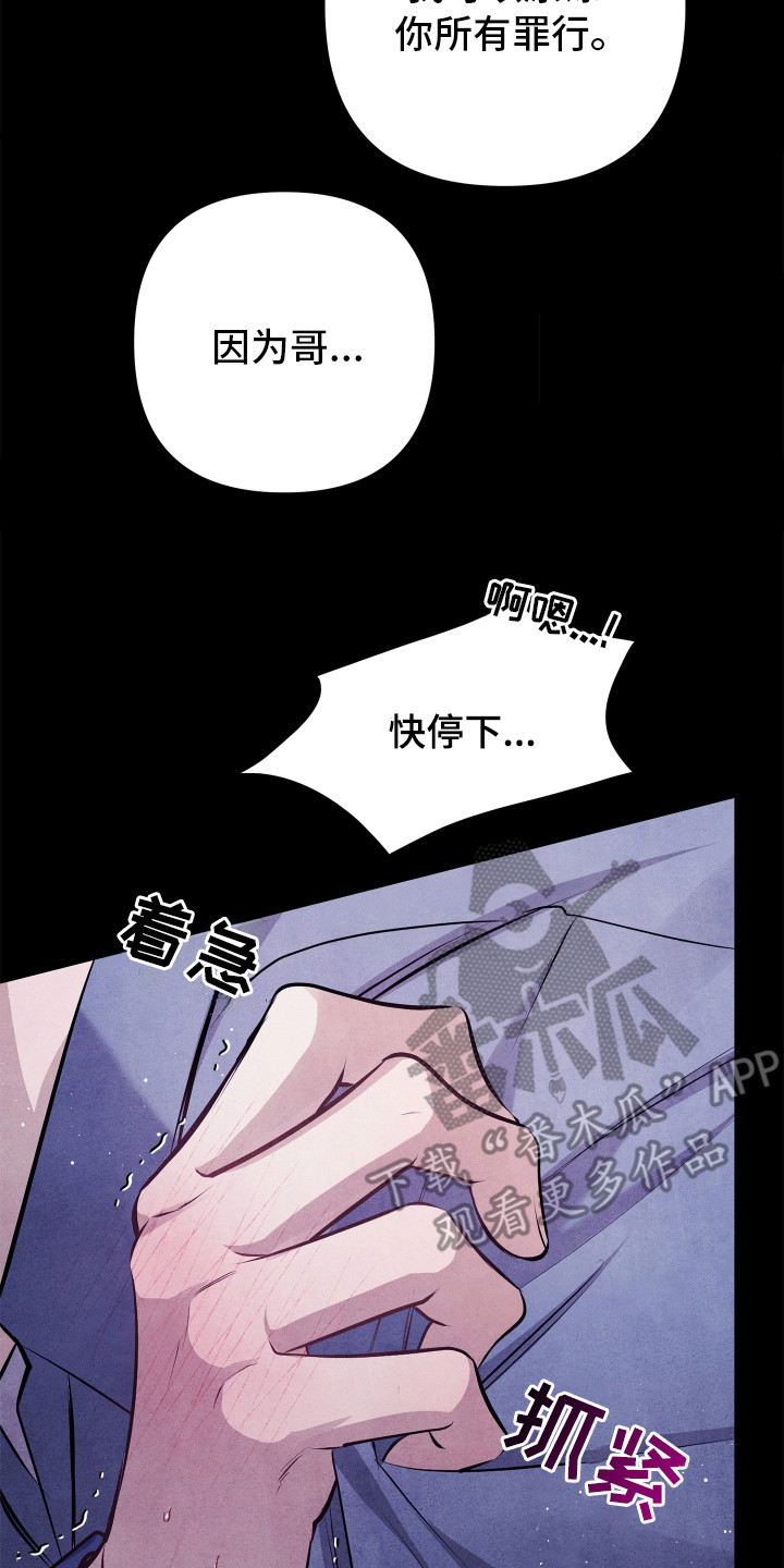 故犯囚爱漫画,第1章：法院门前4图