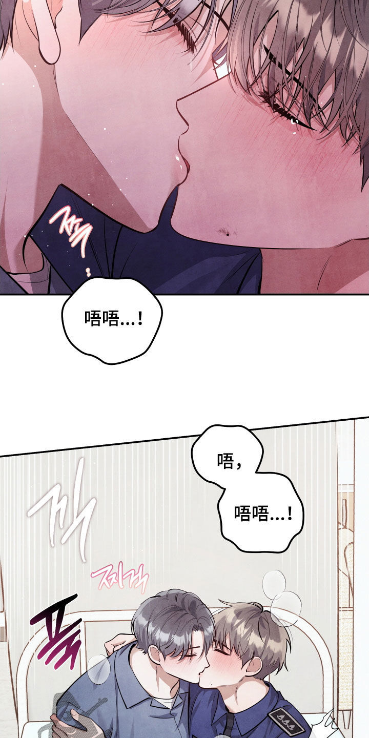 故犯囚爱漫画,第17章：永远逃不了2图