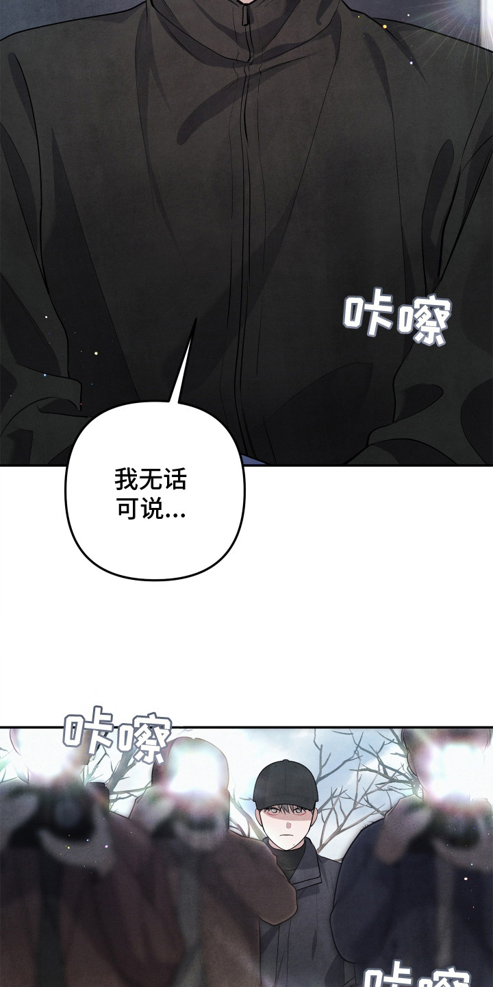 故犯囚爱漫画,第1章：法院门前4图