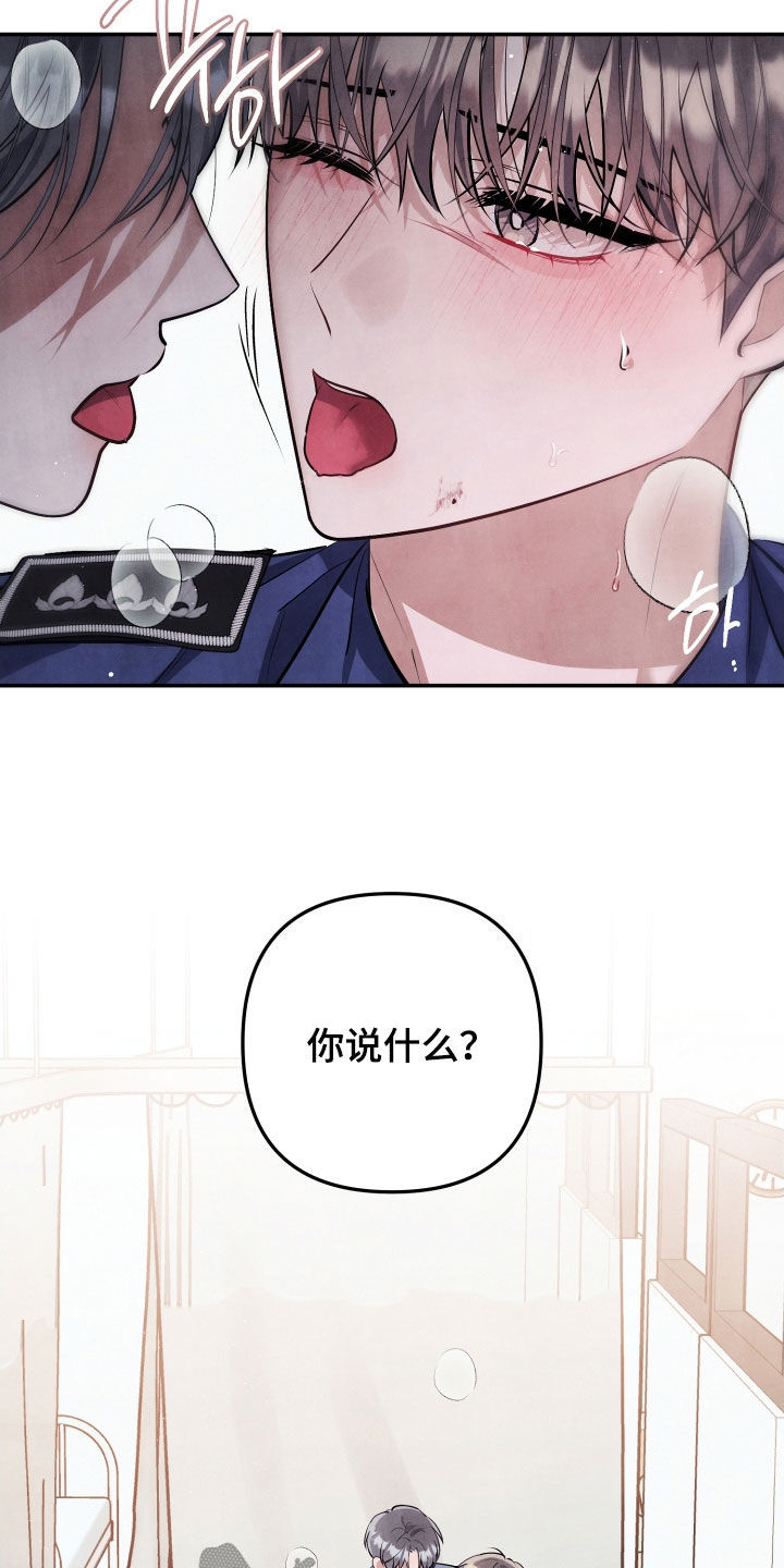 故犯囚爱漫画,第16章：我的神啊4图
