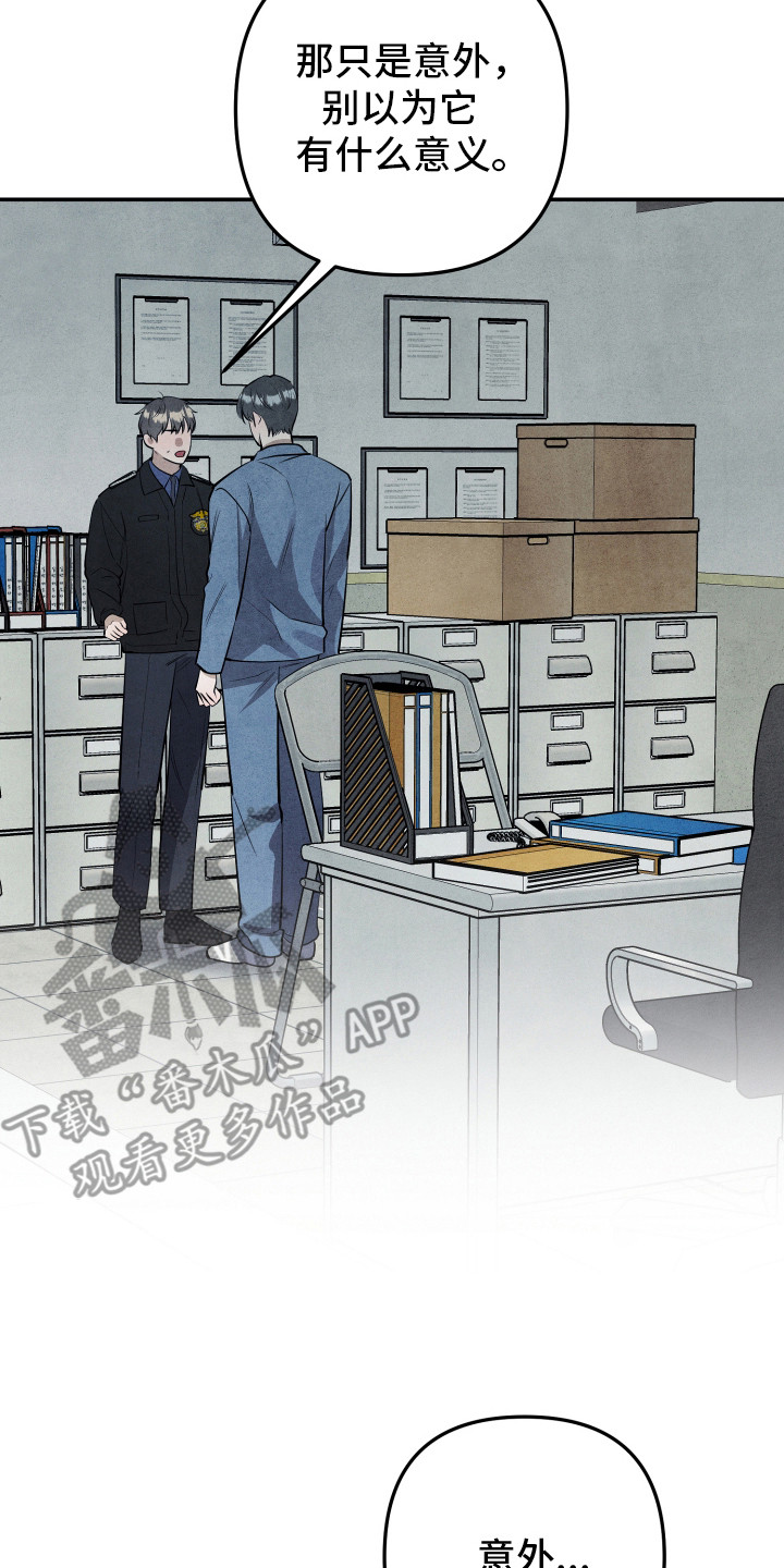 故犯囚爱漫画,第3章：同父异母3图