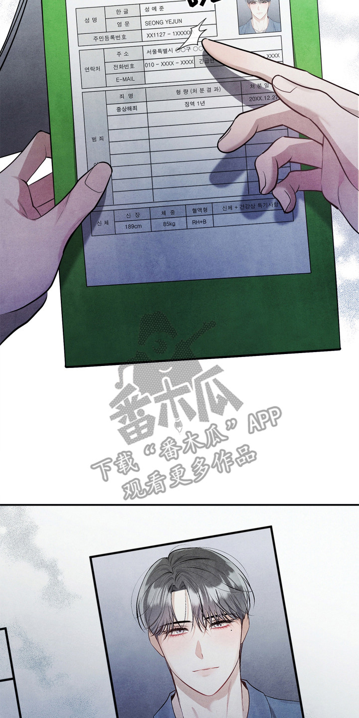 故犯囚爱漫画,第2章：监狱2图