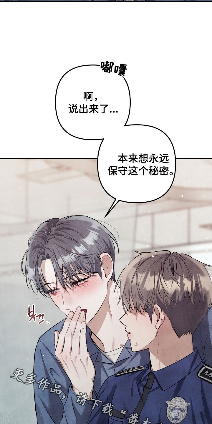 故犯囚爱漫画,第16章：我的神啊1图