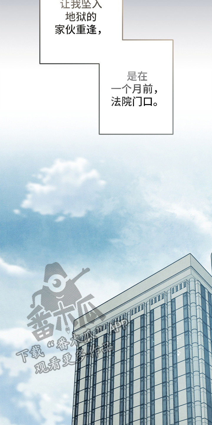 故犯囚爱漫画,第1章：法院门前2图