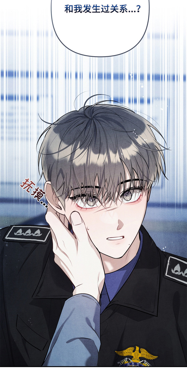 故犯囚爱漫画,第3章：同父异母2图