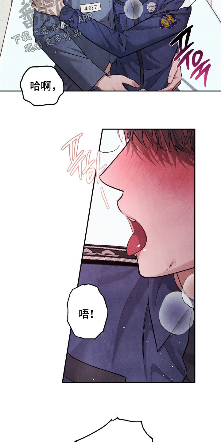 故犯囚爱漫画,第17章：永远逃不了3图