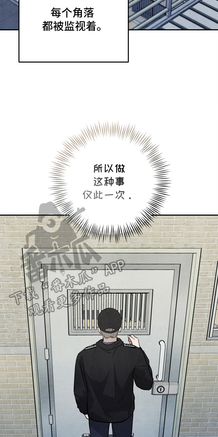故犯囚爱漫画,第2章：监狱5图