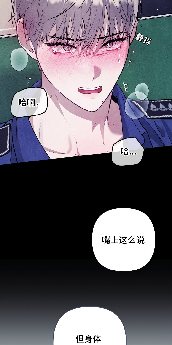 故犯囚爱漫画,第1章：法院门前5图