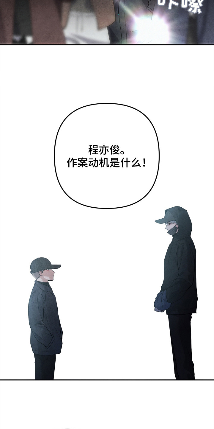 故犯囚爱漫画,第1章：法院门前5图