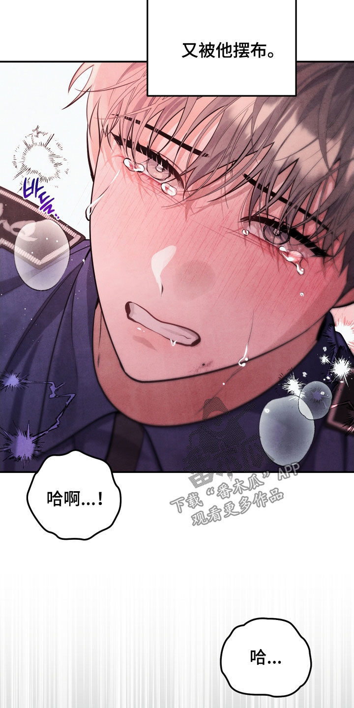 故犯囚爱漫画,第17章：永远逃不了5图
