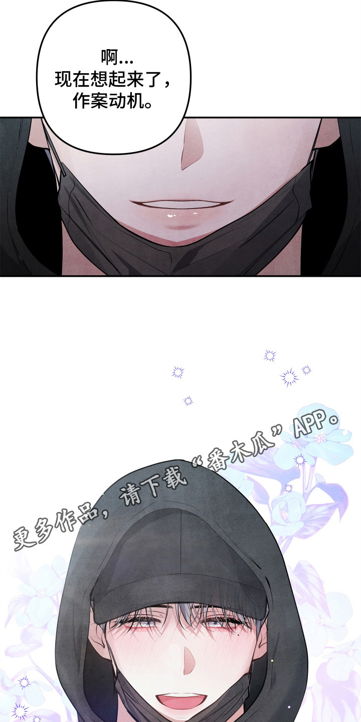 故犯囚爱漫画,第2章：监狱5图