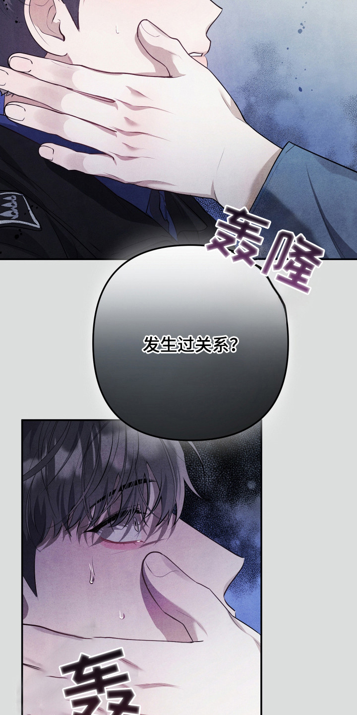 故犯囚爱漫画,第3章：同父异母4图