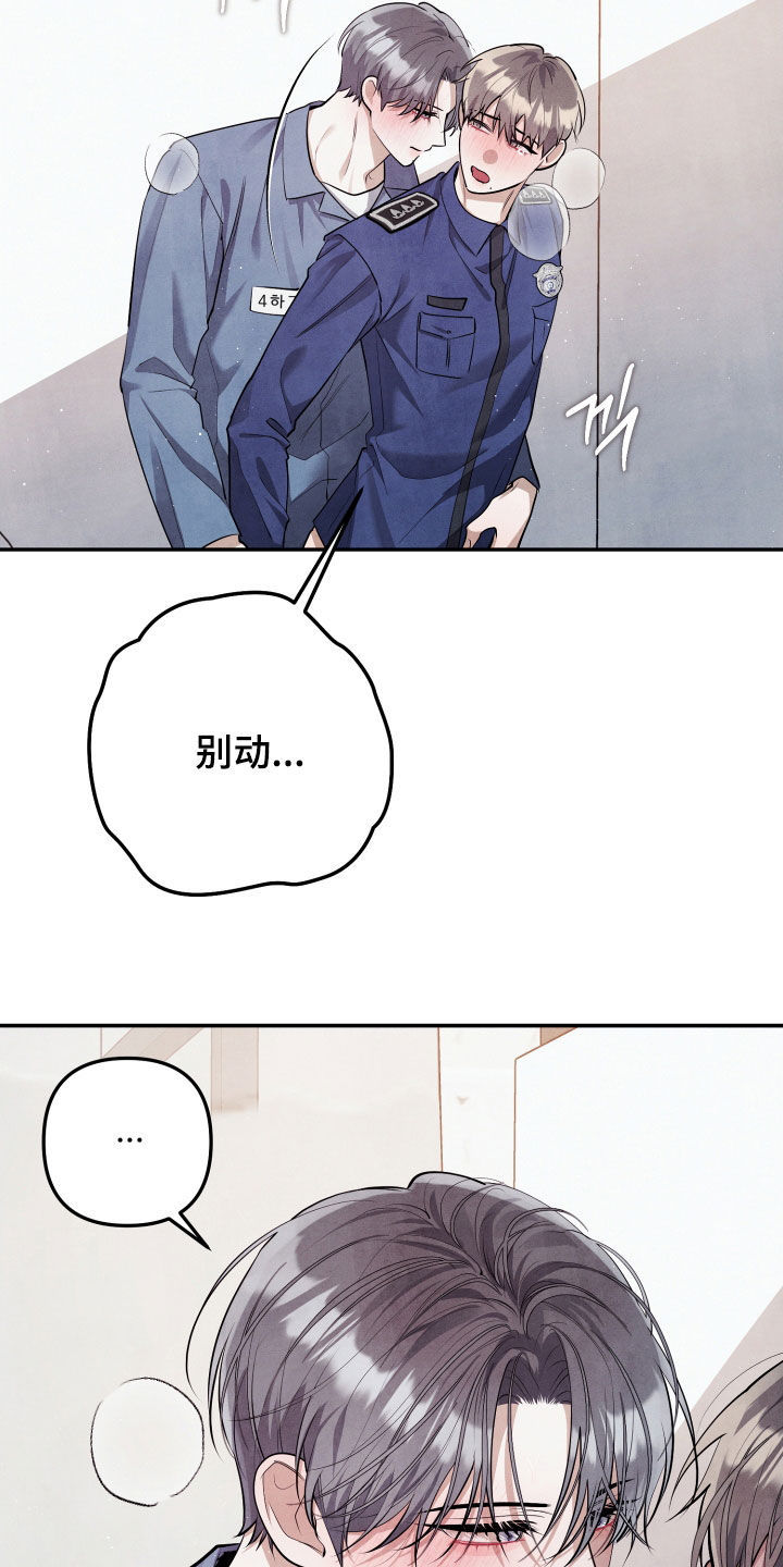 故犯囚爱漫画,第16章：我的神啊1图