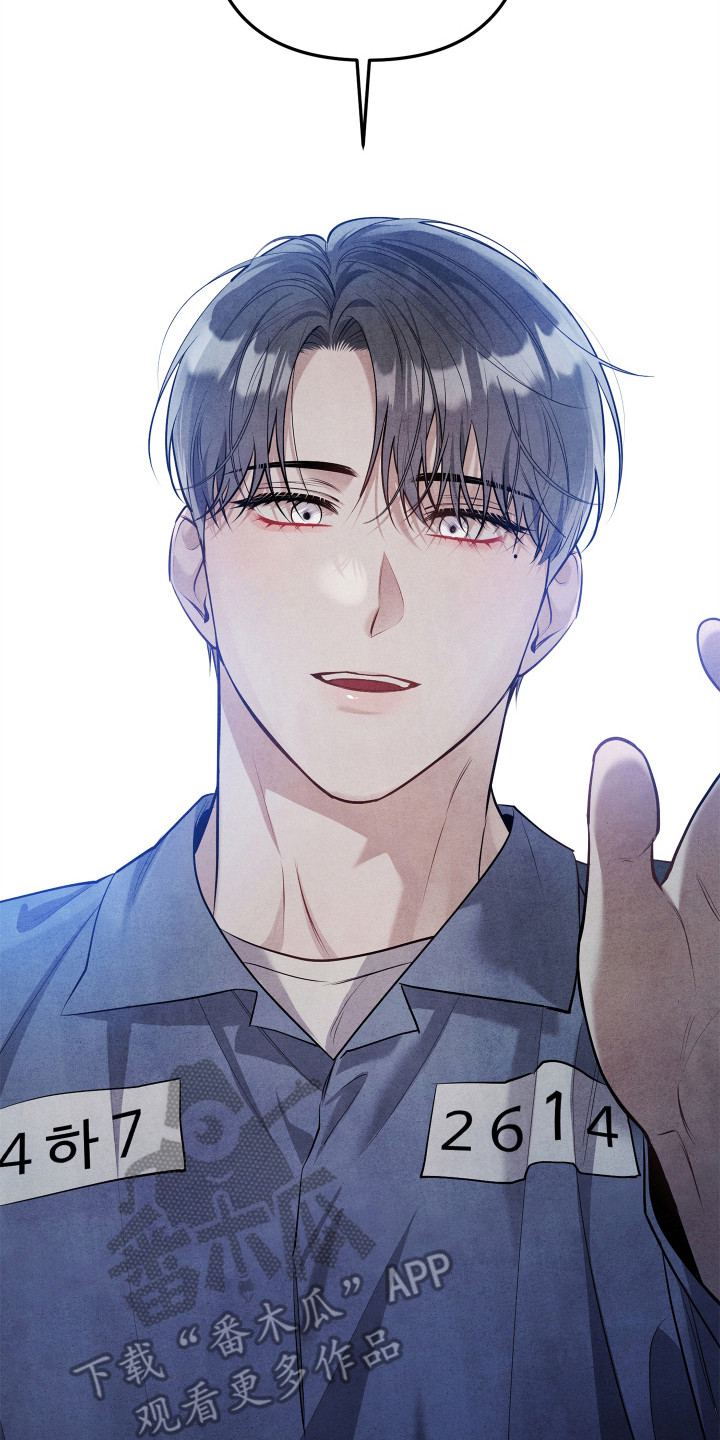 故犯囚爱漫画,第3章：同父异母4图