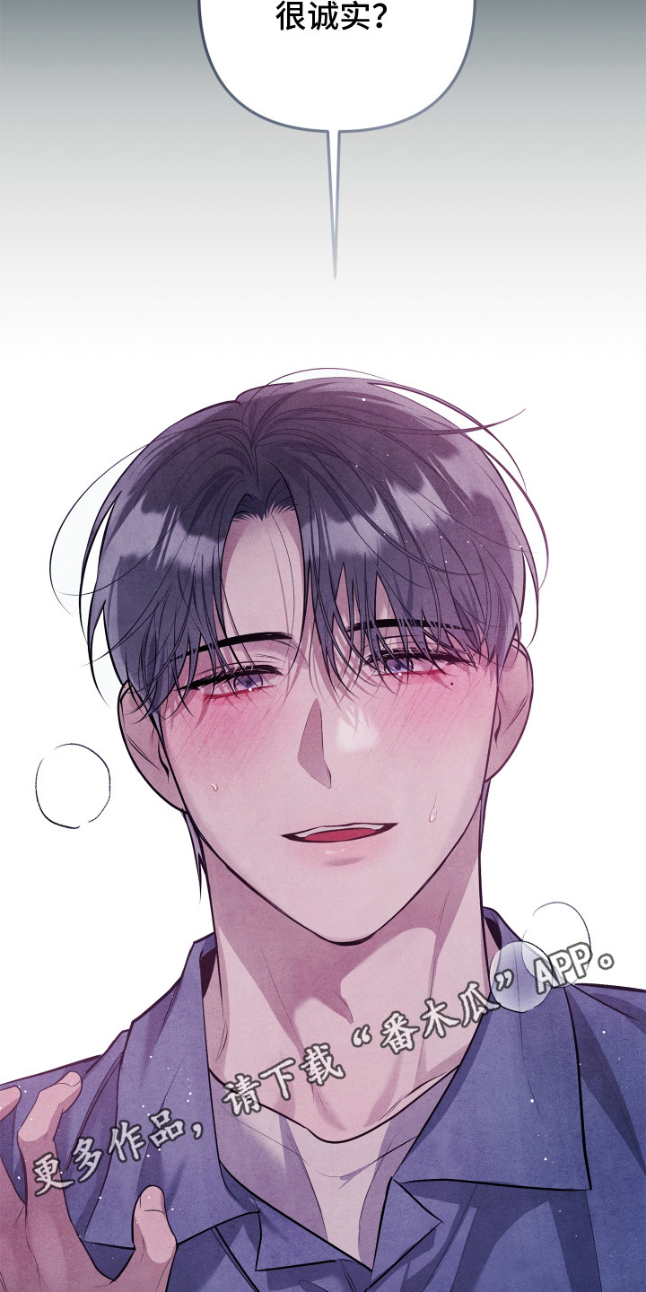故犯囚爱漫画,第1章：法院门前1图