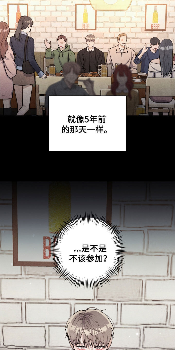 故犯囚爱漫画,第17章：永远逃不了2图
