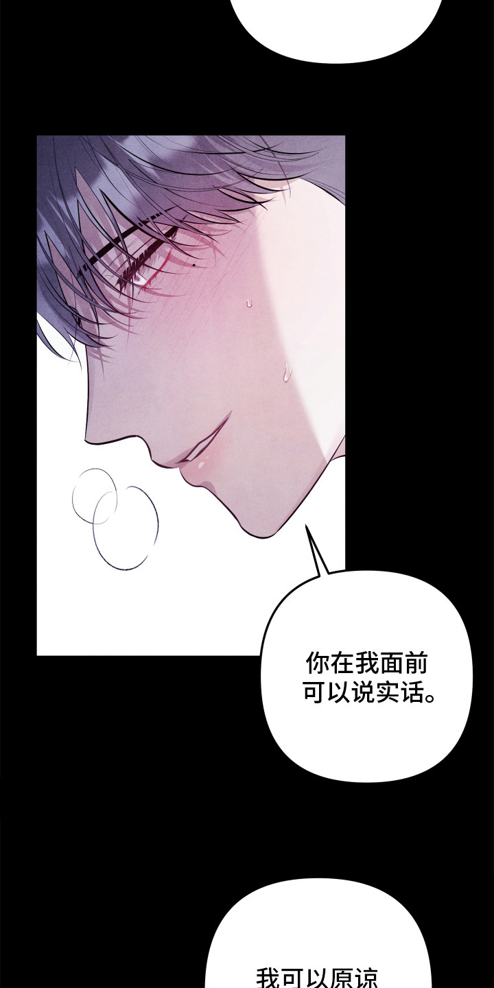 故犯囚爱漫画,第1章：法院门前3图