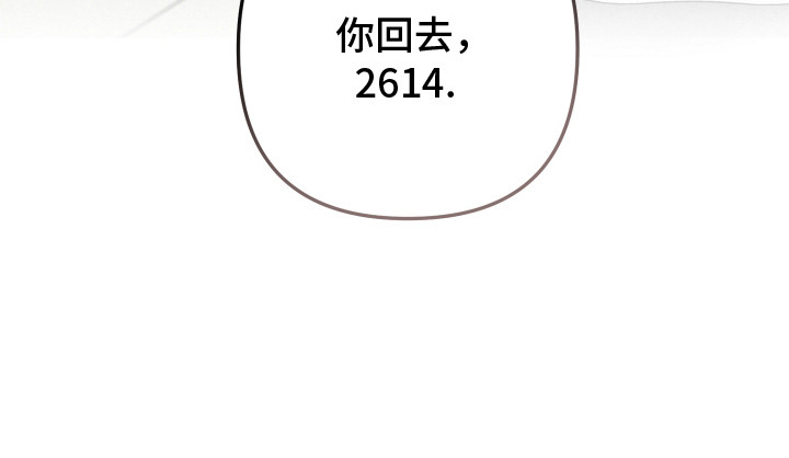故犯囚爱漫画,第3章：同父异母1图