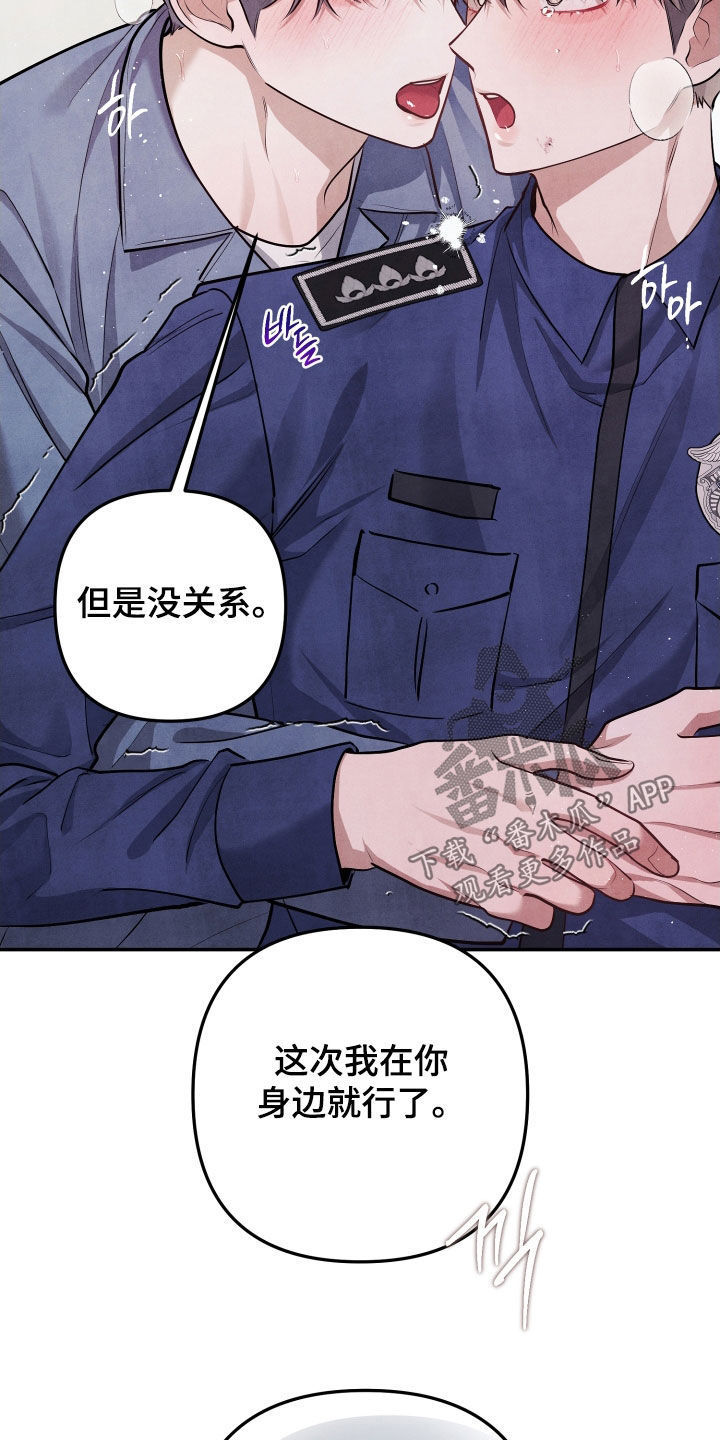 故犯囚爱漫画,第16章：我的神啊1图