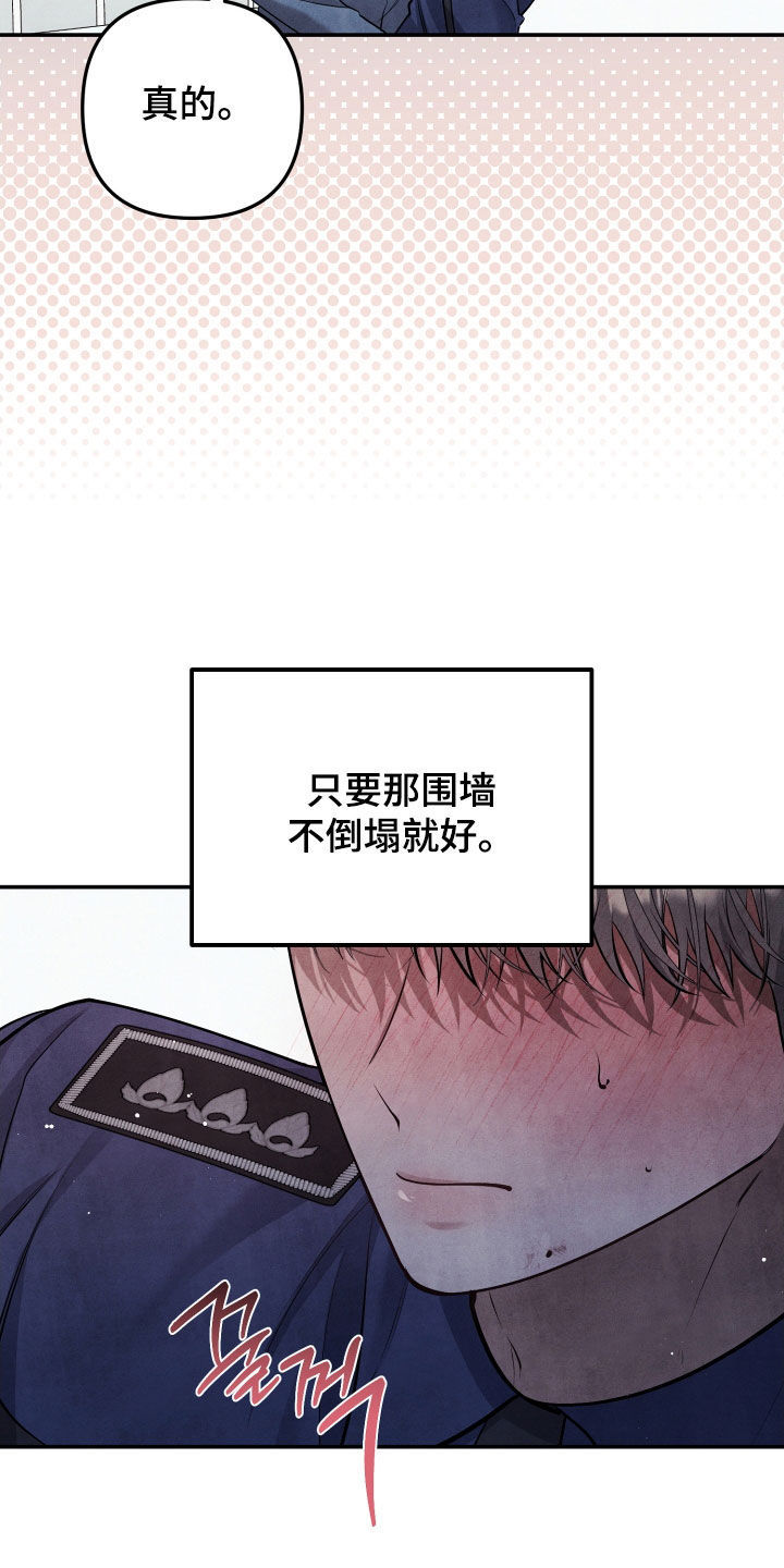 故犯囚爱漫画,第17章：永远逃不了4图