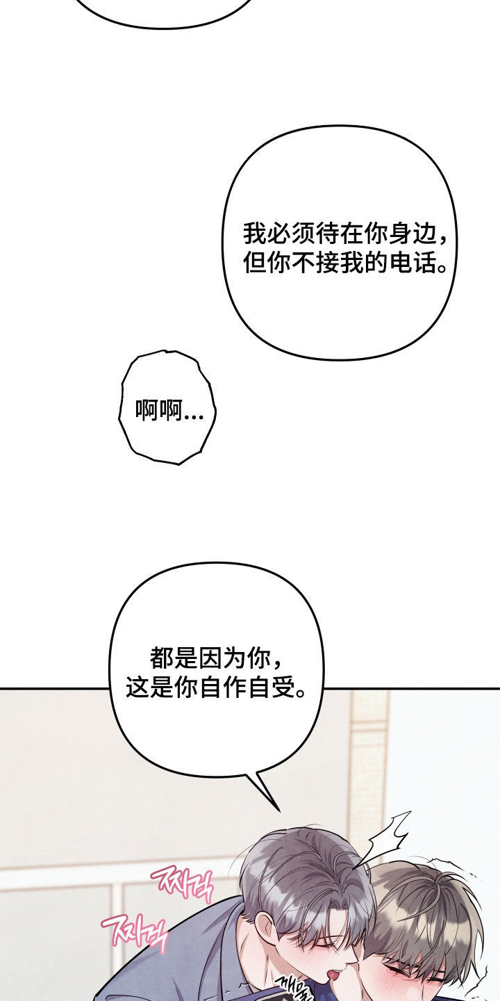 故犯囚爱漫画,第16章：我的神啊3图