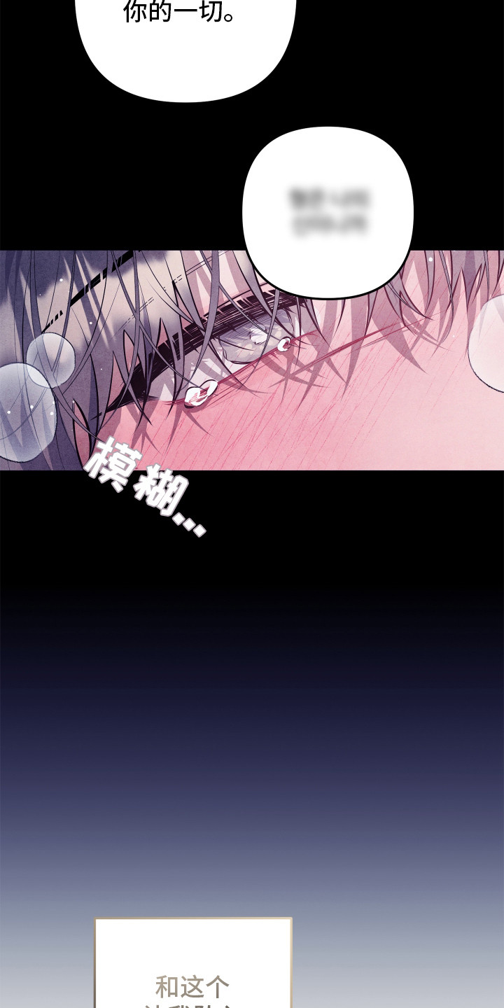 故犯囚爱漫画,第1章：法院门前1图
