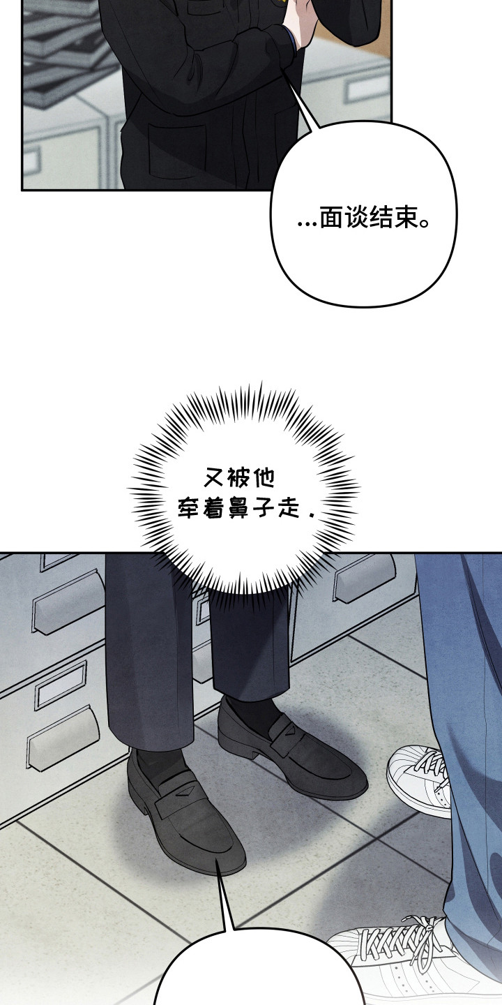 故犯囚爱漫画,第3章：同父异母5图