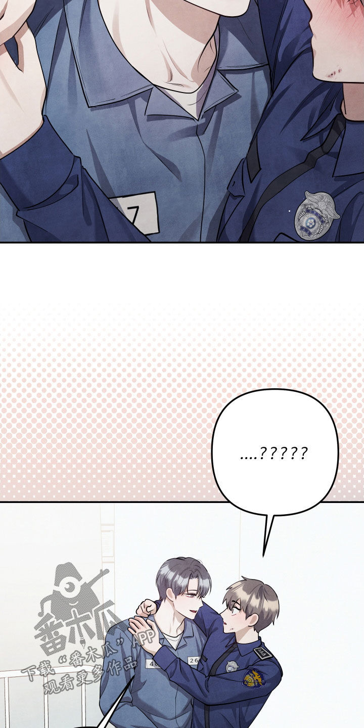 故犯囚爱漫画,第17章：永远逃不了3图