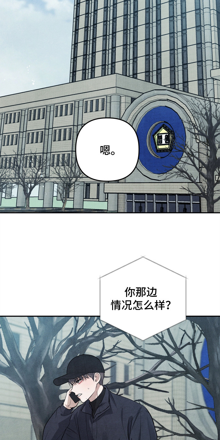 故犯囚爱漫画,第1章：法院门前3图