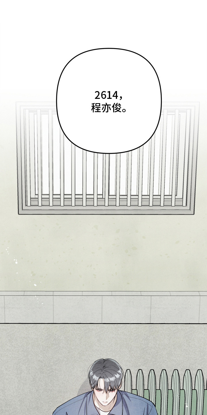 故犯囚爱漫画,第2章：监狱2图