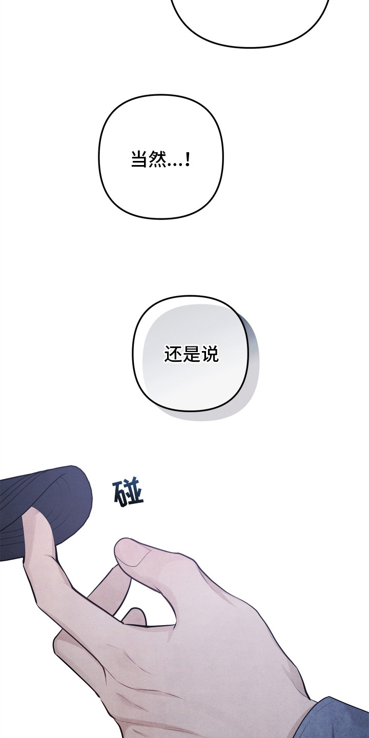 故犯囚爱漫画,第3章：同父异母5图