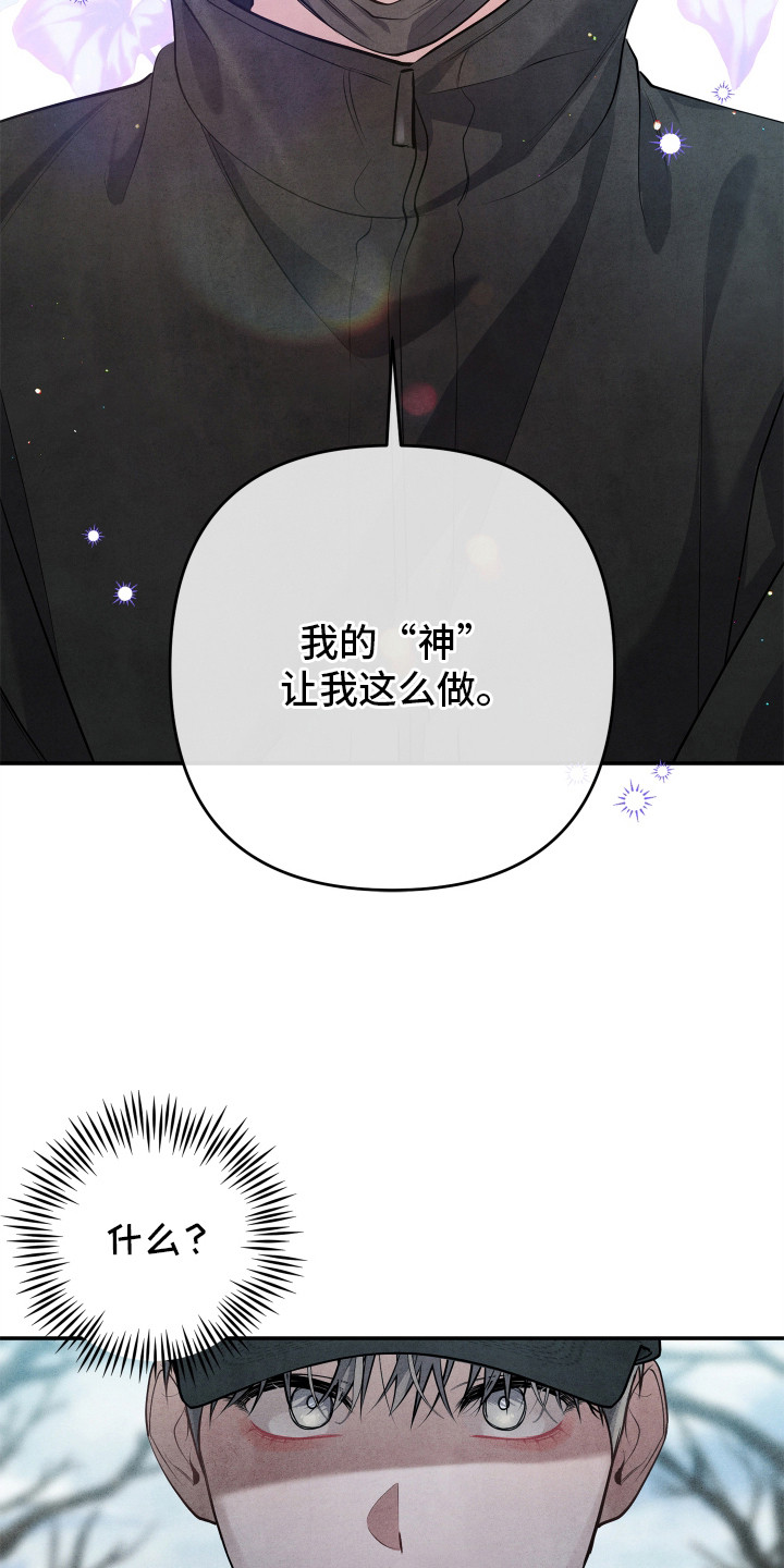 故犯囚爱漫画,第1章：法院门前2图