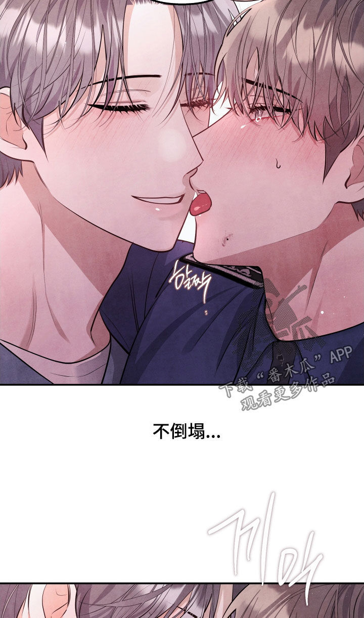 故犯囚爱漫画,第17章：永远逃不了1图