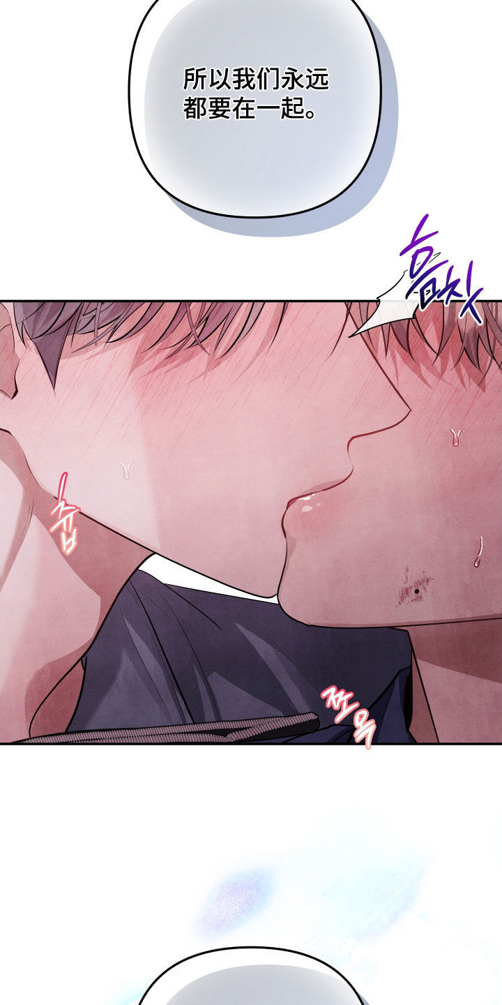 故犯囚爱漫画,第16章：我的神啊2图