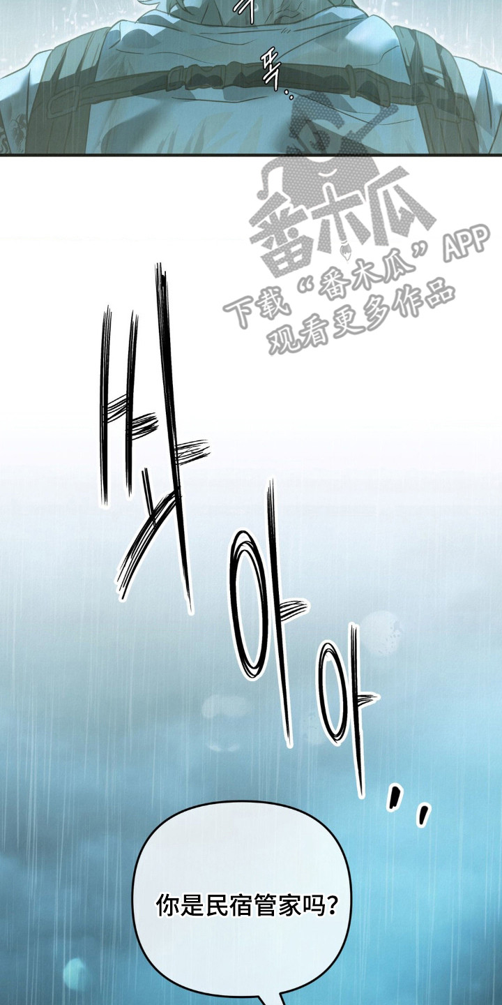 暗礁演员表漫画,第2章：焦虑5图