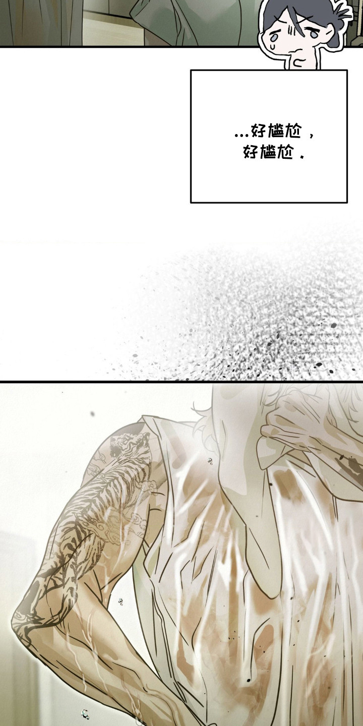 暗礁演员表漫画,第2章：焦虑4图