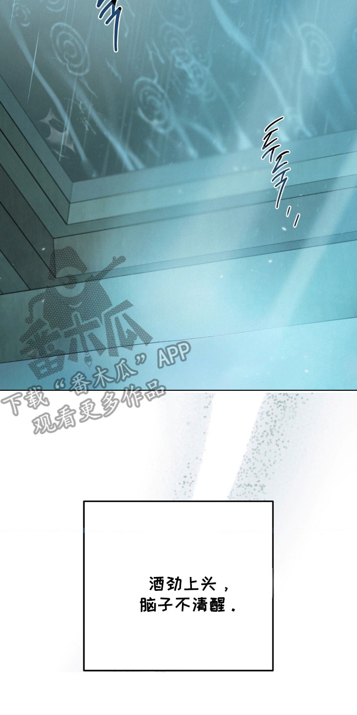 暗礁秘语漫画,第1章：民宿管家2图