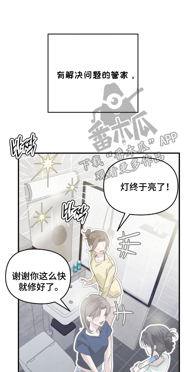 暗礁秘语漫画,第1章：民宿管家5图