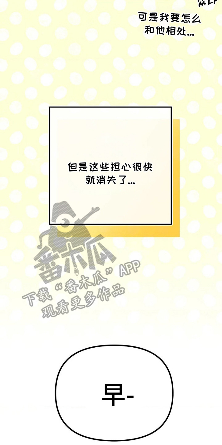 暗礁秘语漫画,第4章：闪躲4图