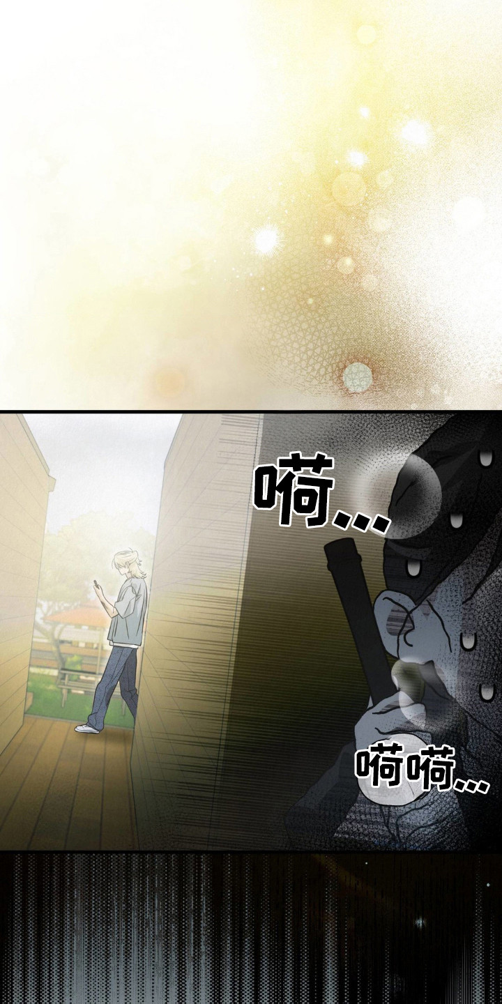 暗礁秘语漫画,第4章：闪躲4图