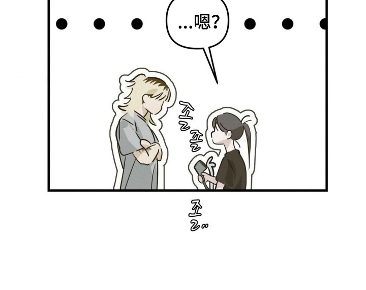 暗礁群岛漫画,第5章：吓一跳1图