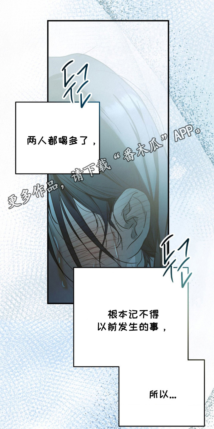 暗礁秘语漫画,第1章：民宿管家1图