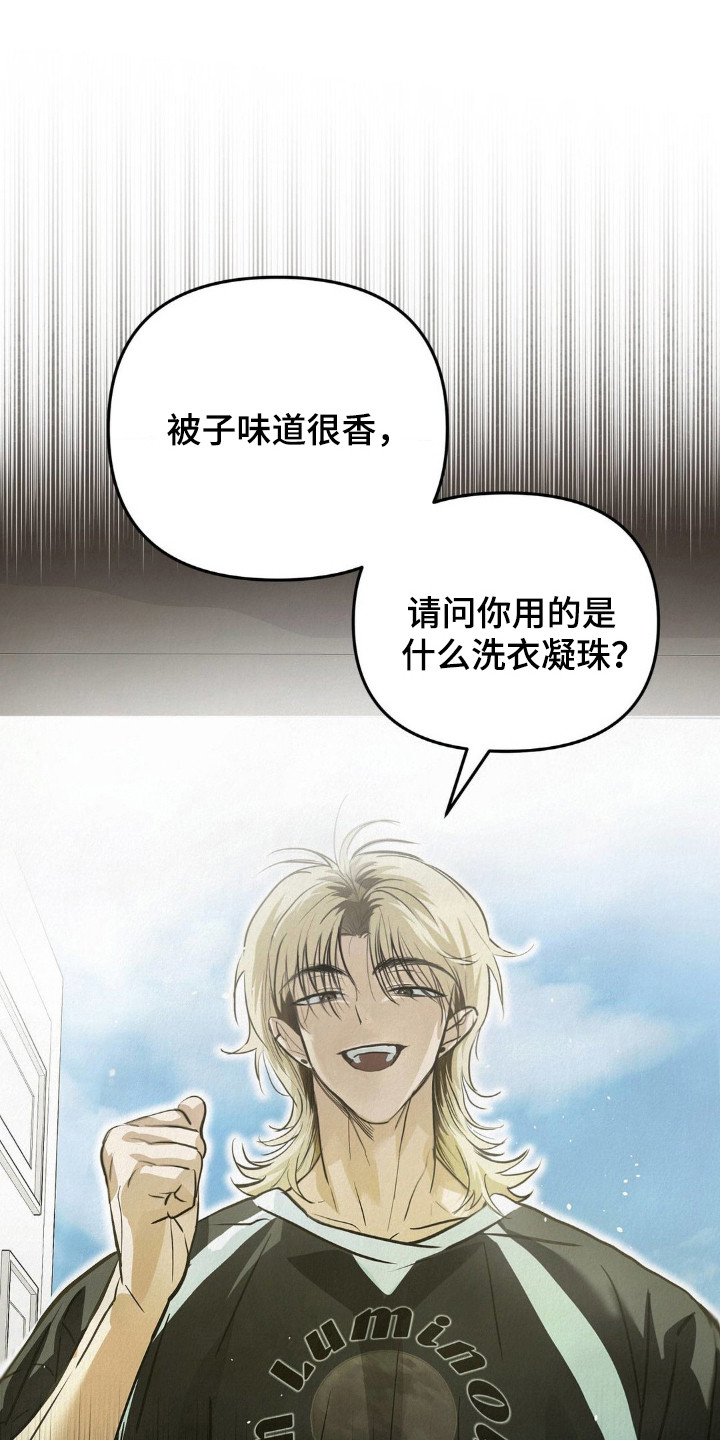 暗礁秘语漫画,第4章：闪躲5图